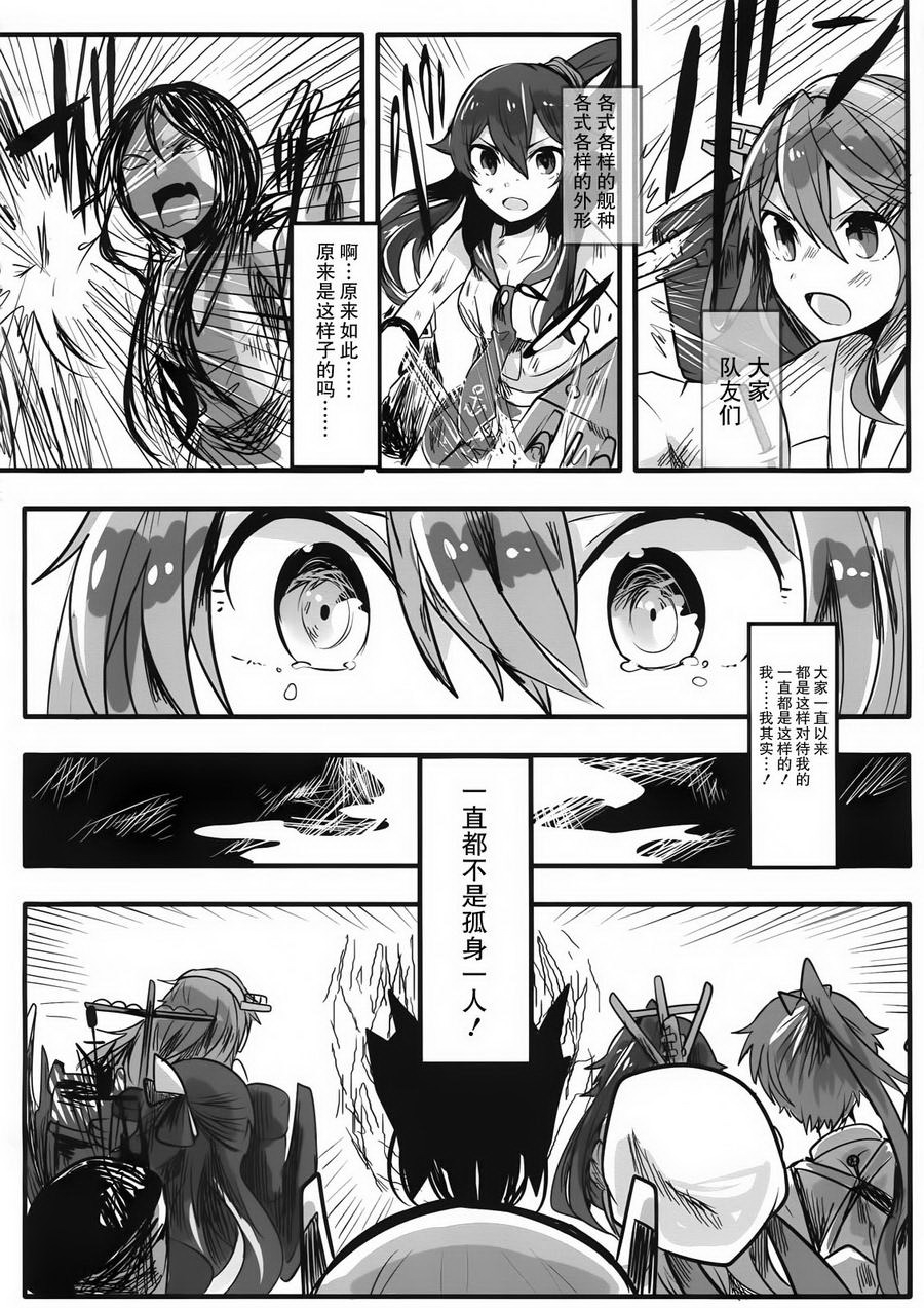 大凤的故事韩漫全集-全一话无删减无遮挡章节图片 