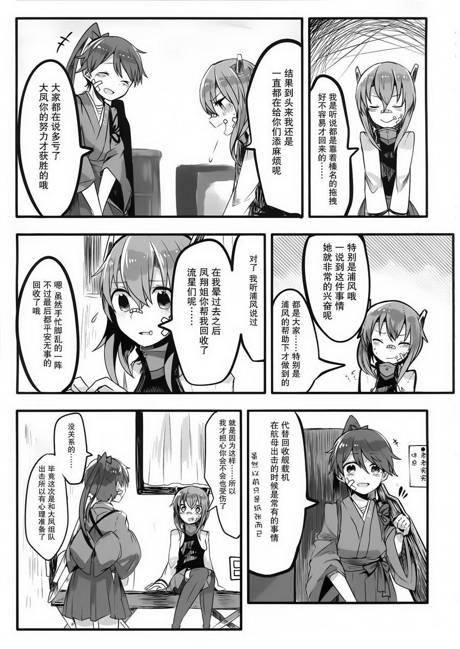 大凤的故事韩漫全集-全一话无删减无遮挡章节图片 