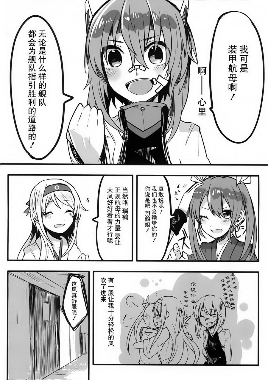大凤的故事韩漫全集-全一话无删减无遮挡章节图片 