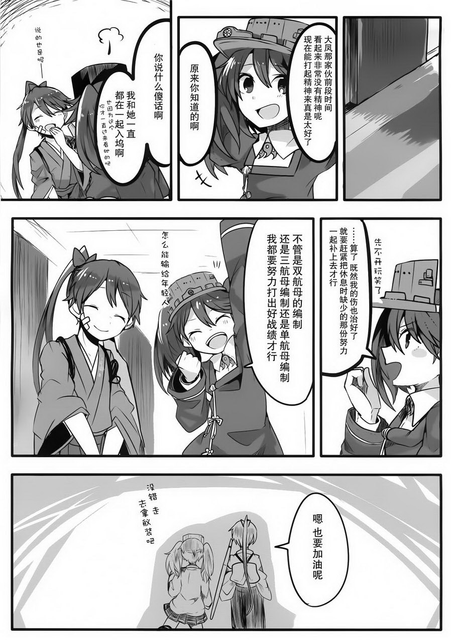 大凤的故事韩漫全集-全一话无删减无遮挡章节图片 
