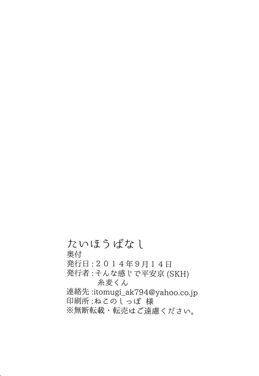 大凤的故事韩漫全集-全一话无删减无遮挡章节图片 
