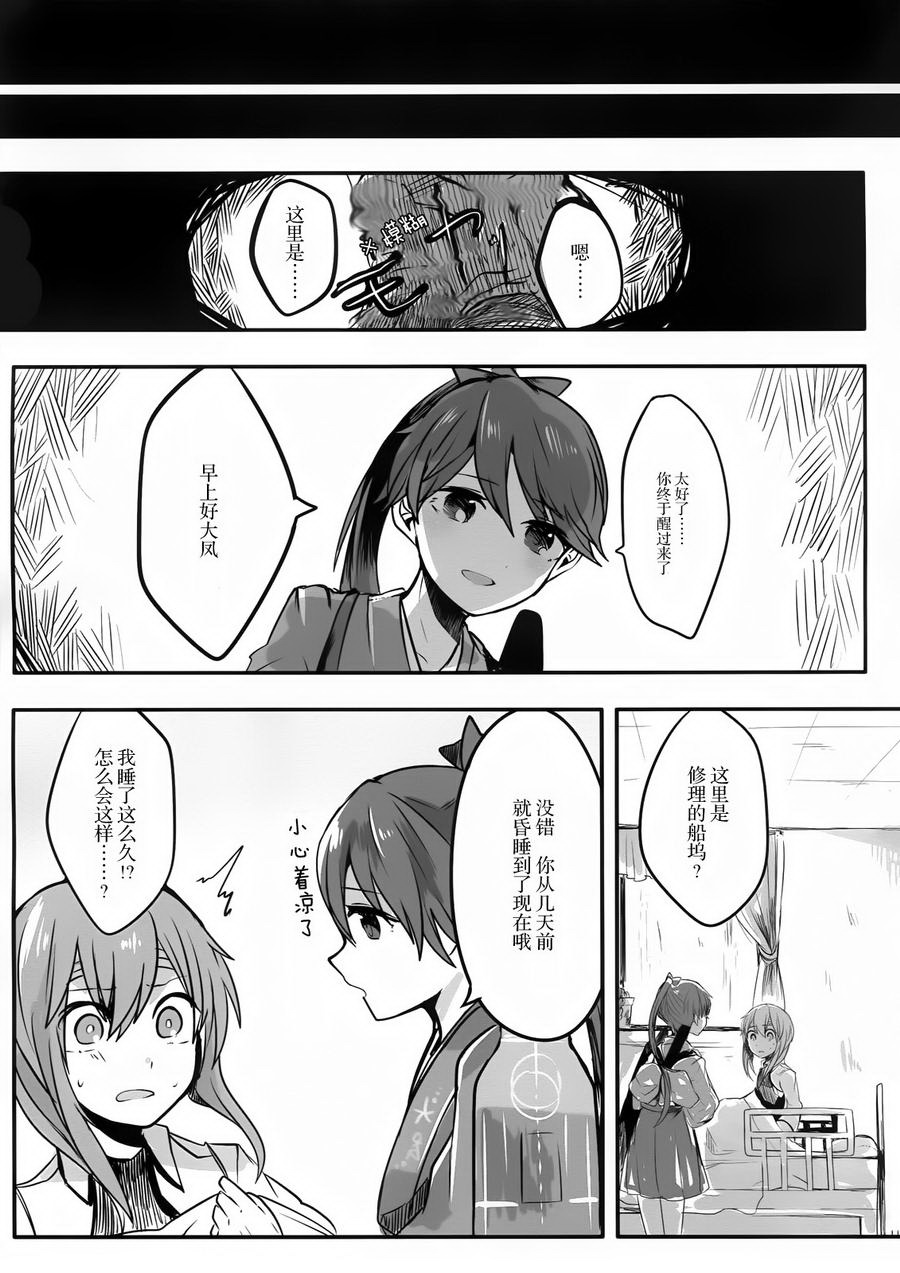 大凤的故事韩漫全集-全一话无删减无遮挡章节图片 