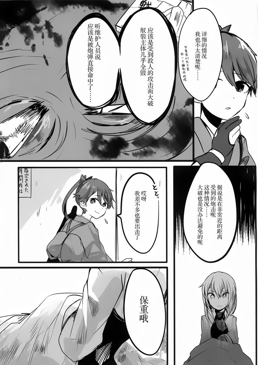 大凤的故事韩漫全集-全一话无删减无遮挡章节图片 