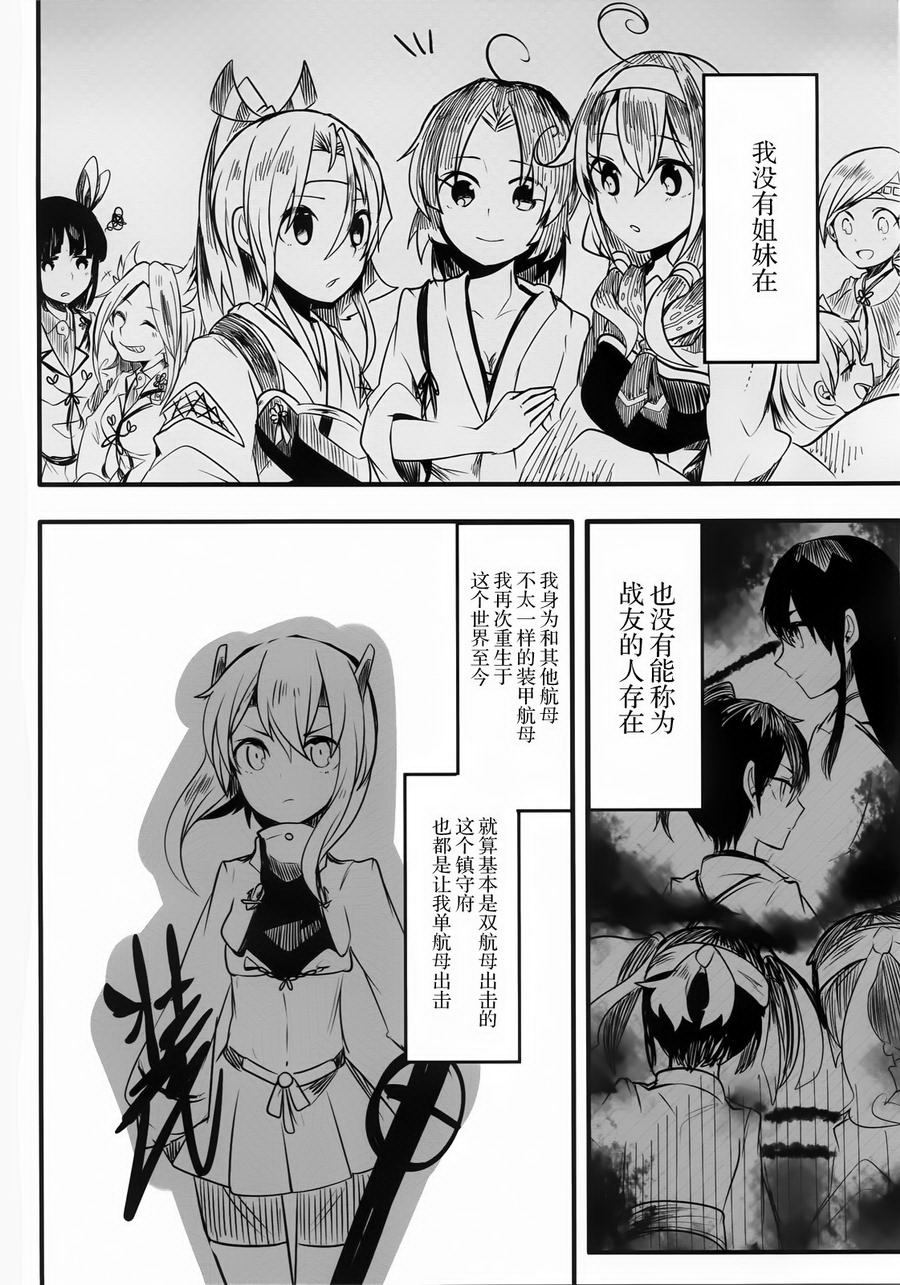 大凤的故事韩漫全集-全一话无删减无遮挡章节图片 