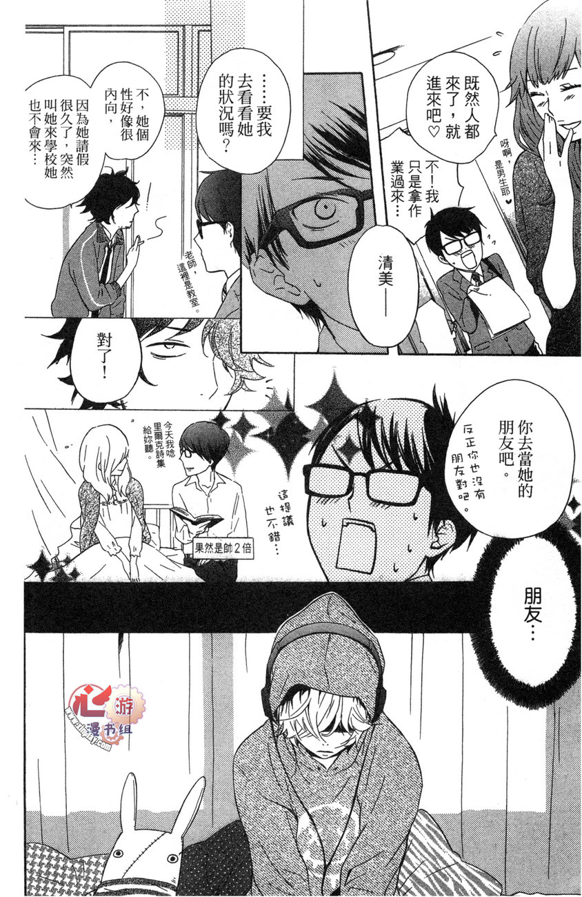 清春韩漫全集-全一话无删减无遮挡章节图片 