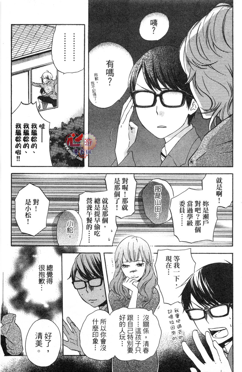 清春韩漫全集-全一话无删减无遮挡章节图片 