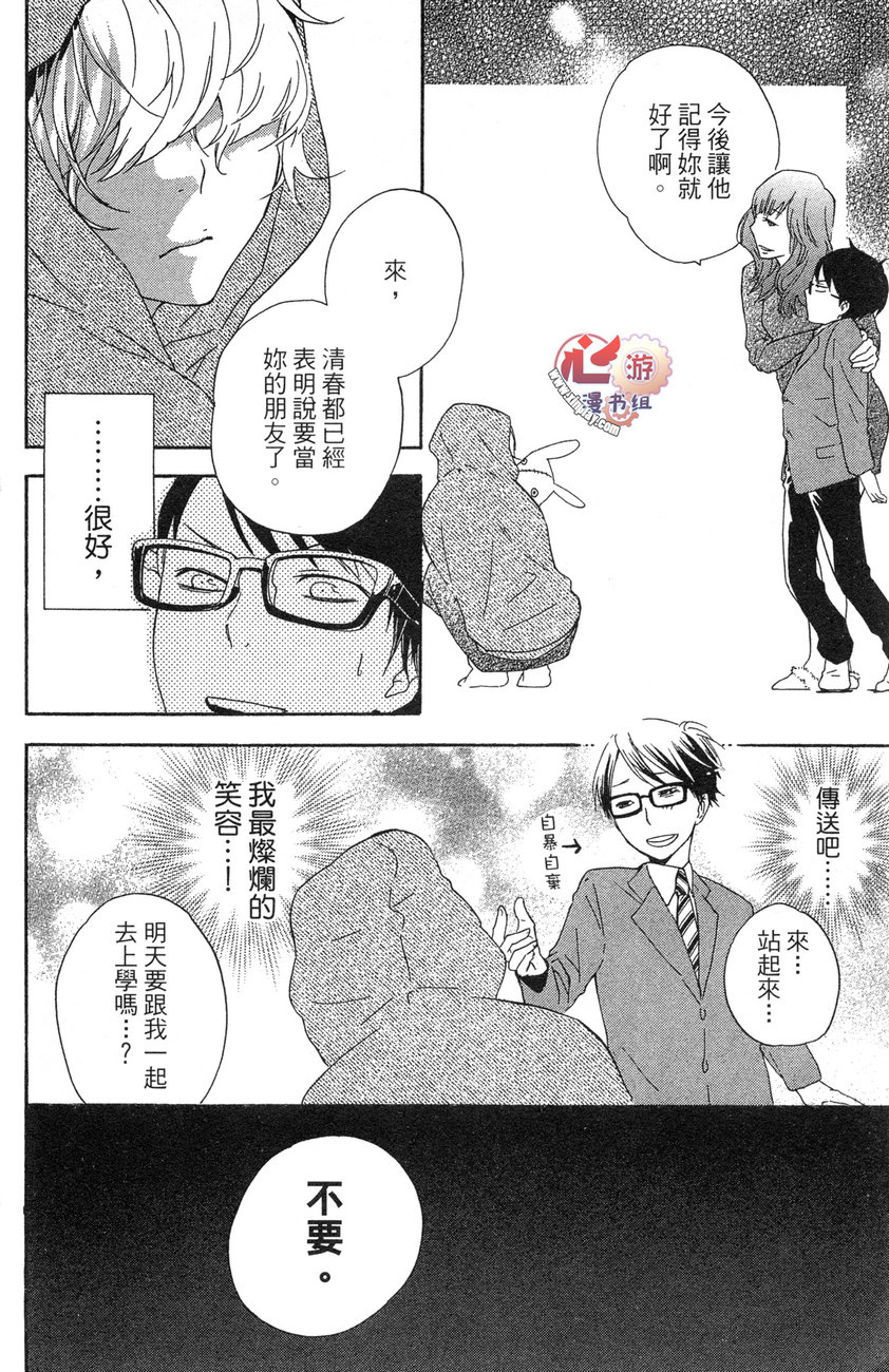 清春韩漫全集-全一话无删减无遮挡章节图片 