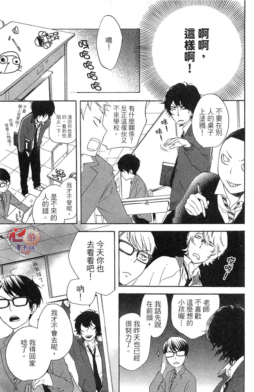 清春韩漫全集-全一话无删减无遮挡章节图片 