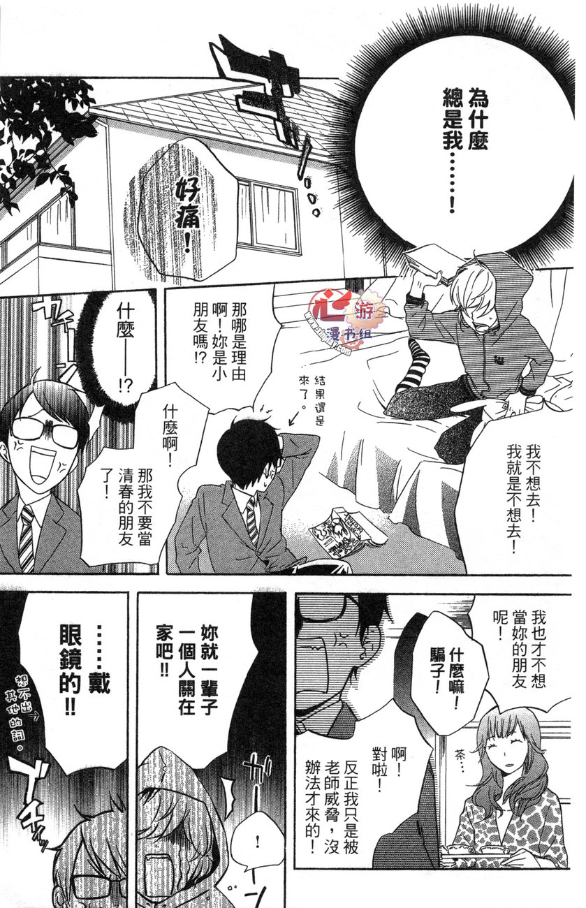 清春韩漫全集-全一话无删减无遮挡章节图片 