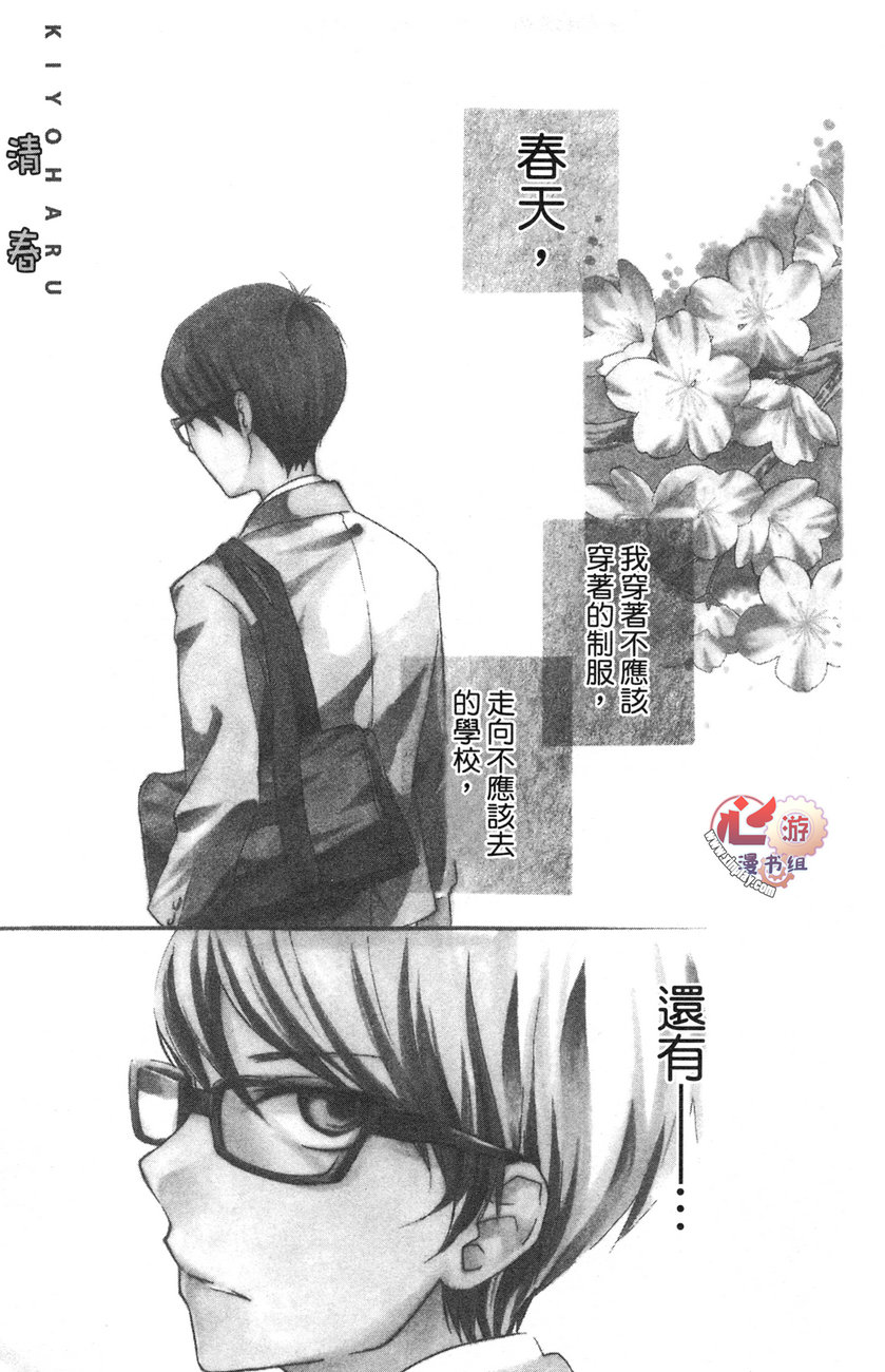 清春韩漫全集-全一话无删减无遮挡章节图片 