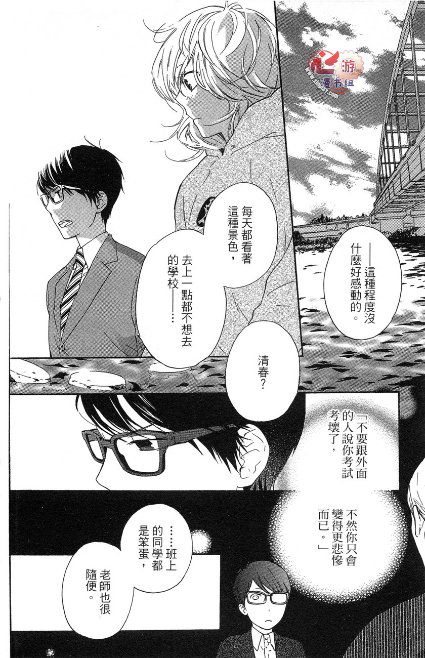 清春韩漫全集-全一话无删减无遮挡章节图片 