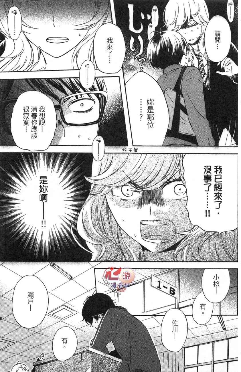 清春韩漫全集-全一话无删减无遮挡章节图片 
