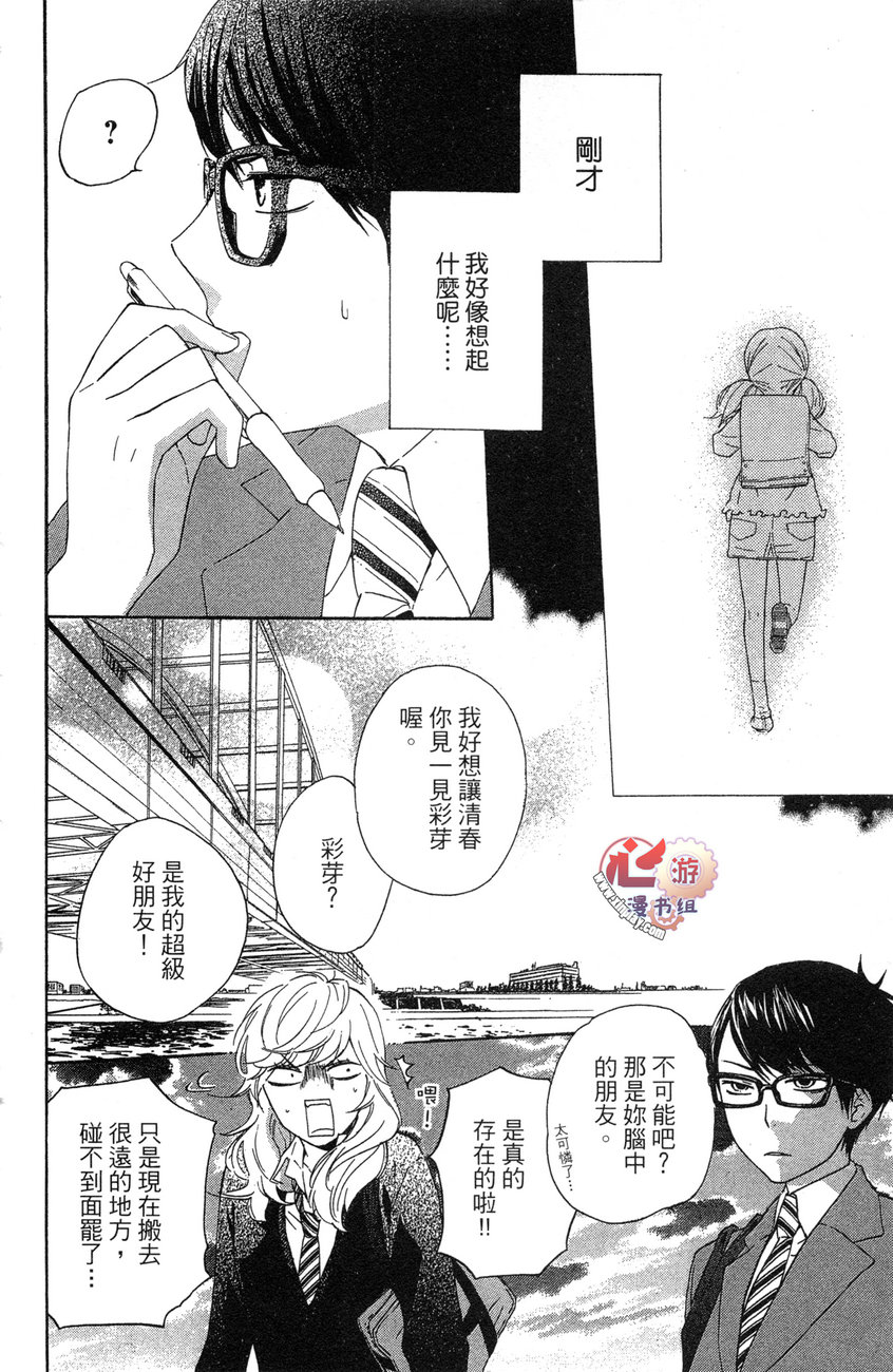 清春韩漫全集-全一话无删减无遮挡章节图片 