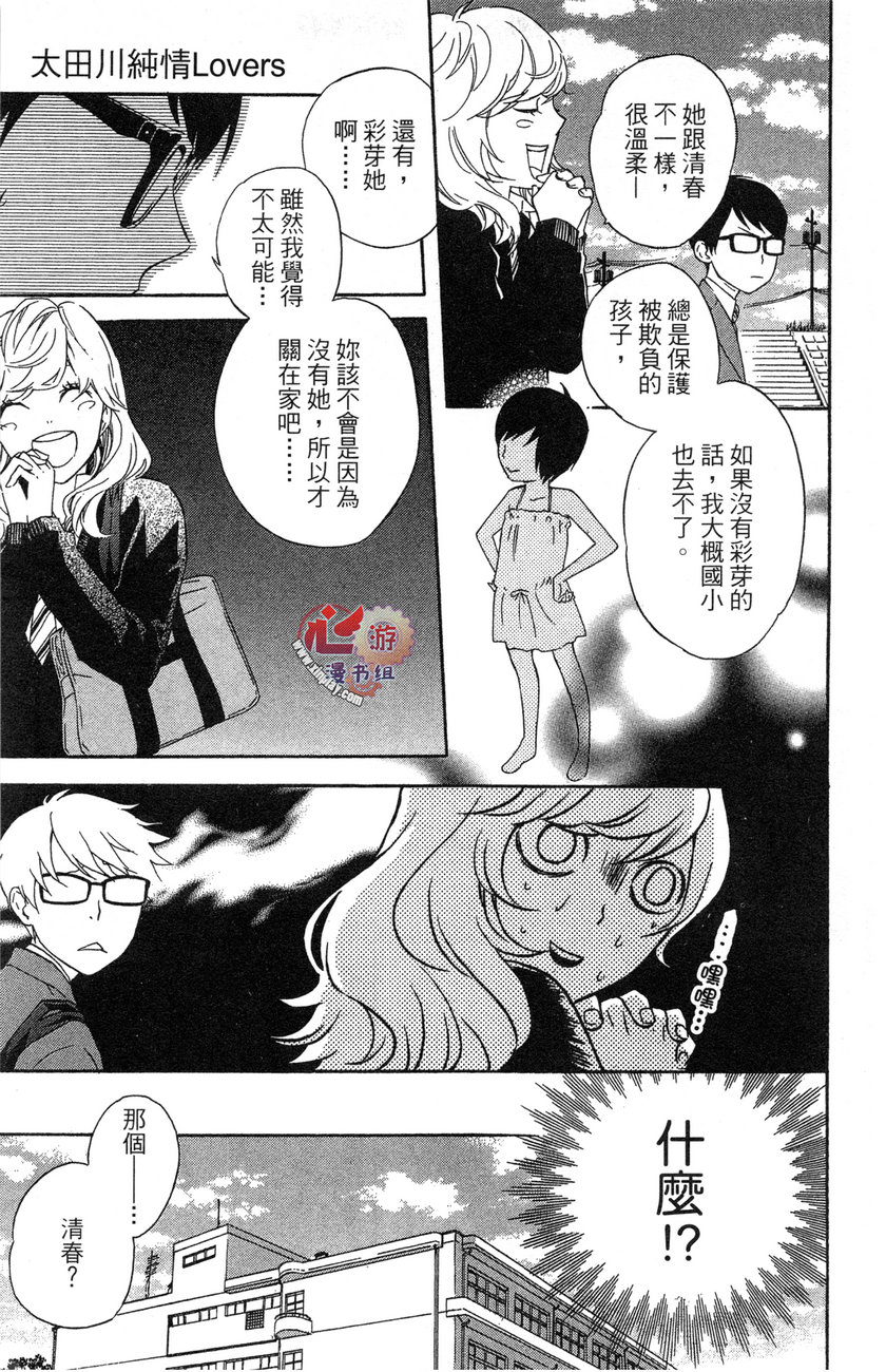 清春韩漫全集-全一话无删减无遮挡章节图片 