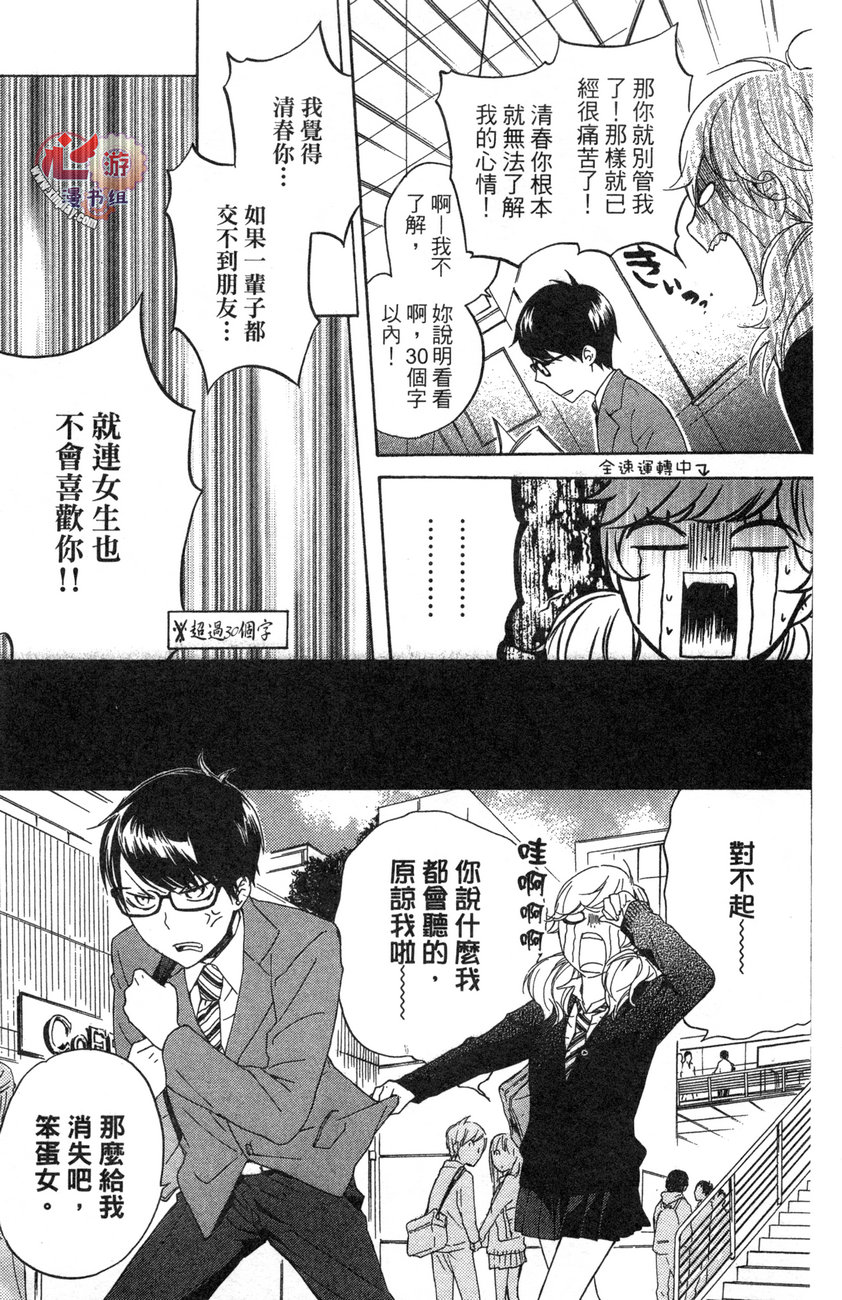 清春韩漫全集-全一话无删减无遮挡章节图片 