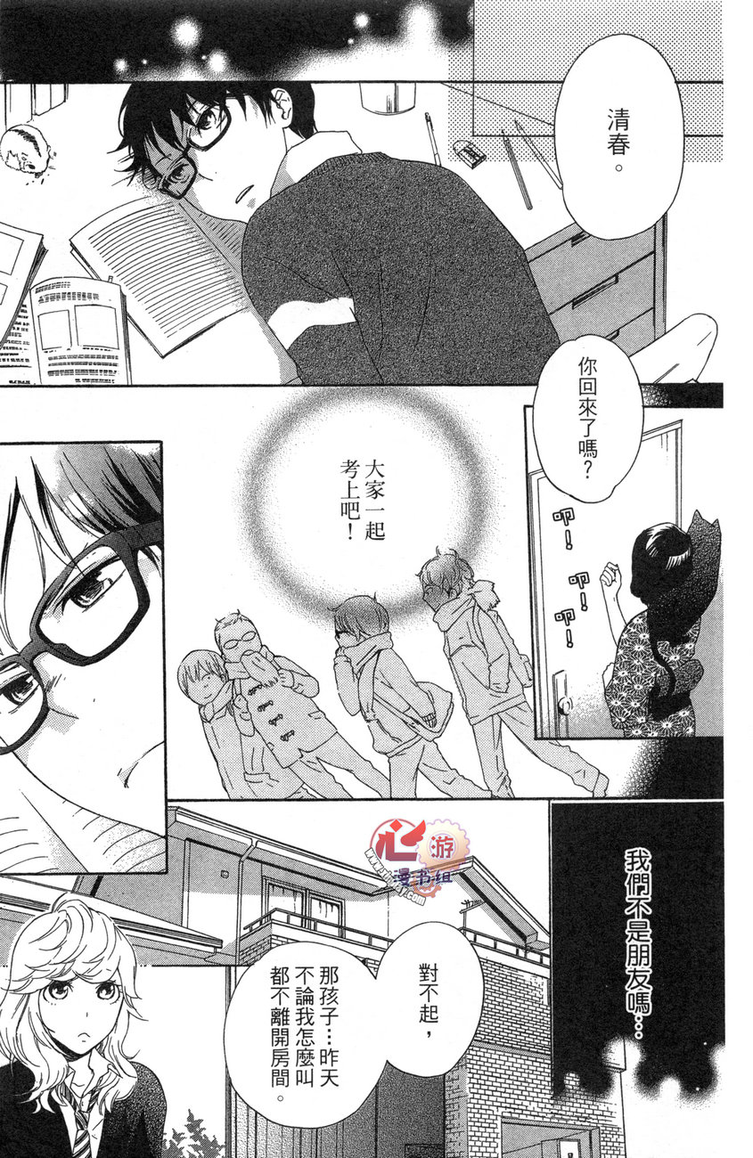 清春韩漫全集-全一话无删减无遮挡章节图片 