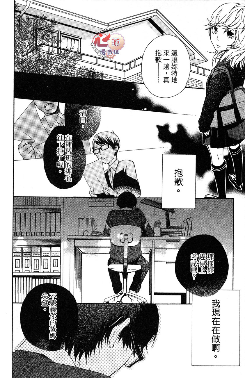 清春韩漫全集-全一话无删减无遮挡章节图片 