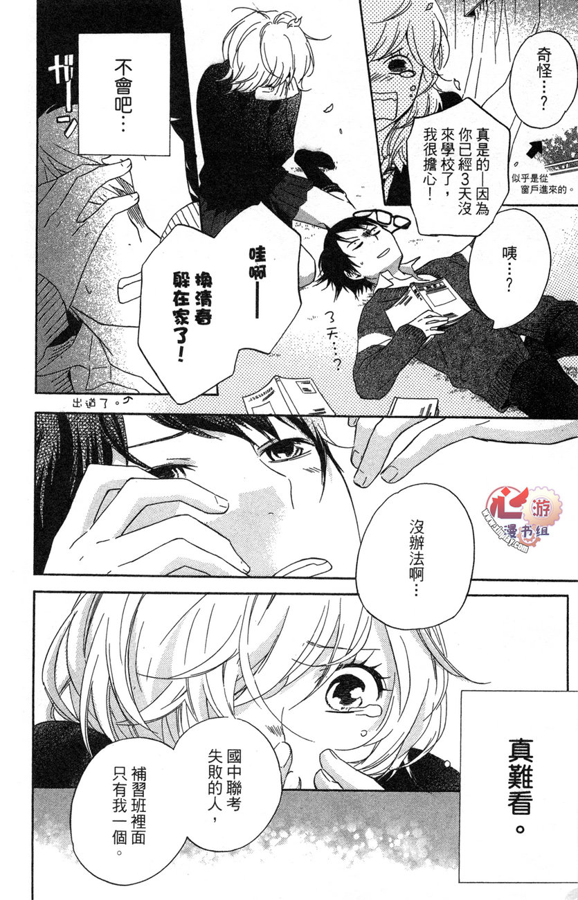 清春韩漫全集-全一话无删减无遮挡章节图片 
