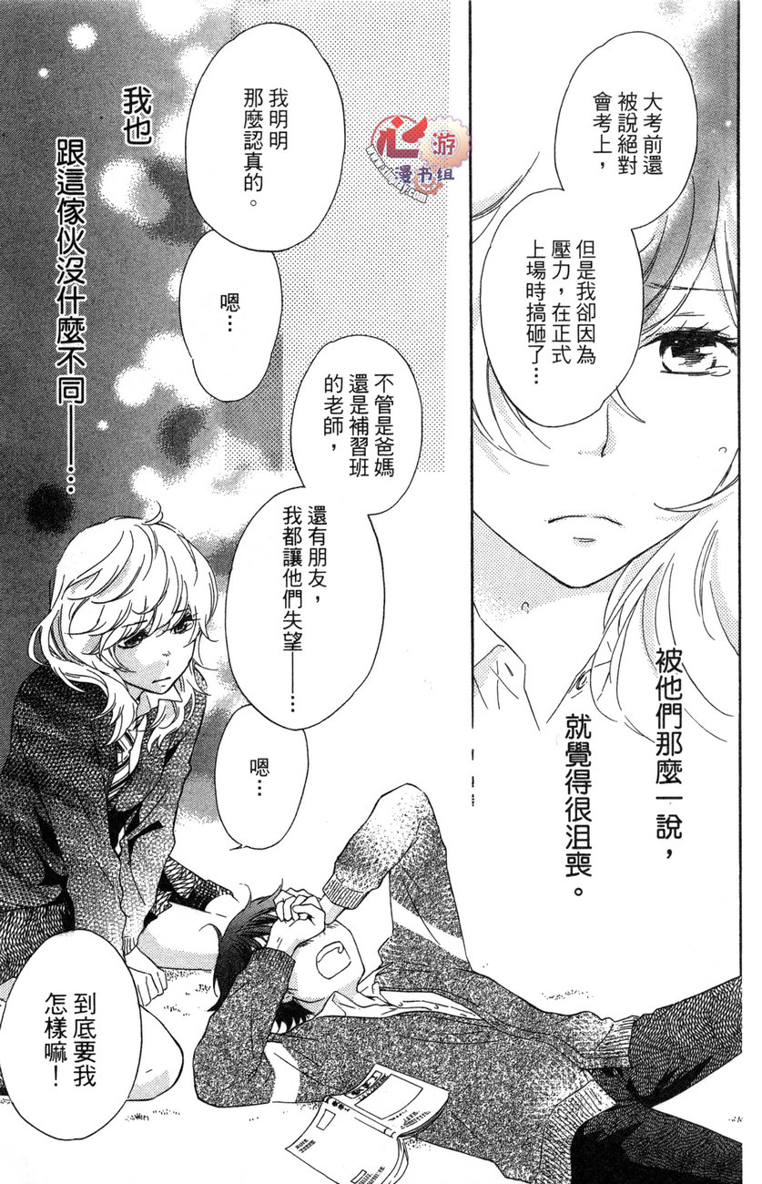 清春韩漫全集-全一话无删减无遮挡章节图片 