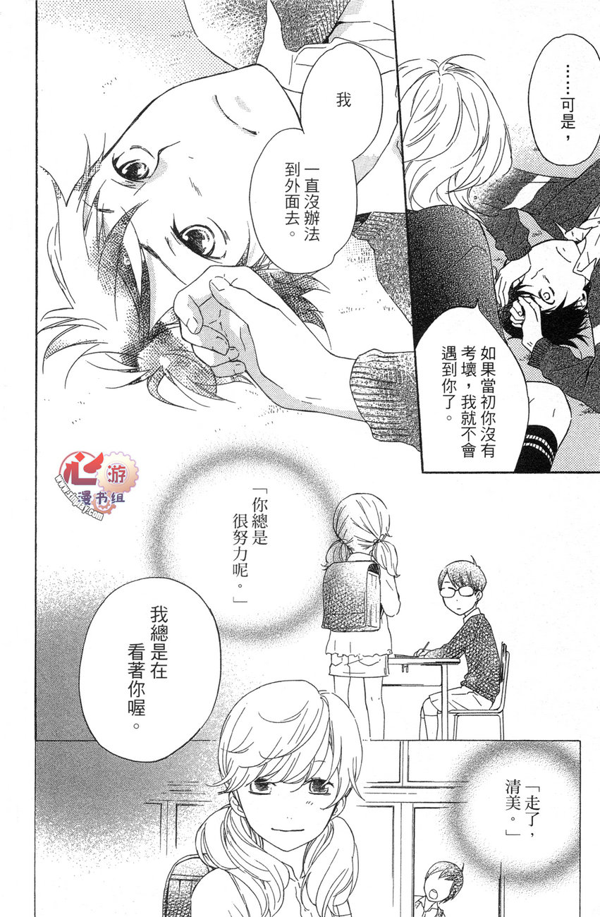 清春韩漫全集-全一话无删减无遮挡章节图片 