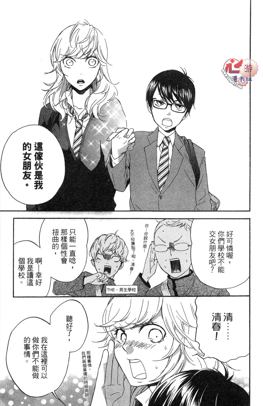 清春韩漫全集-全一话无删减无遮挡章节图片 