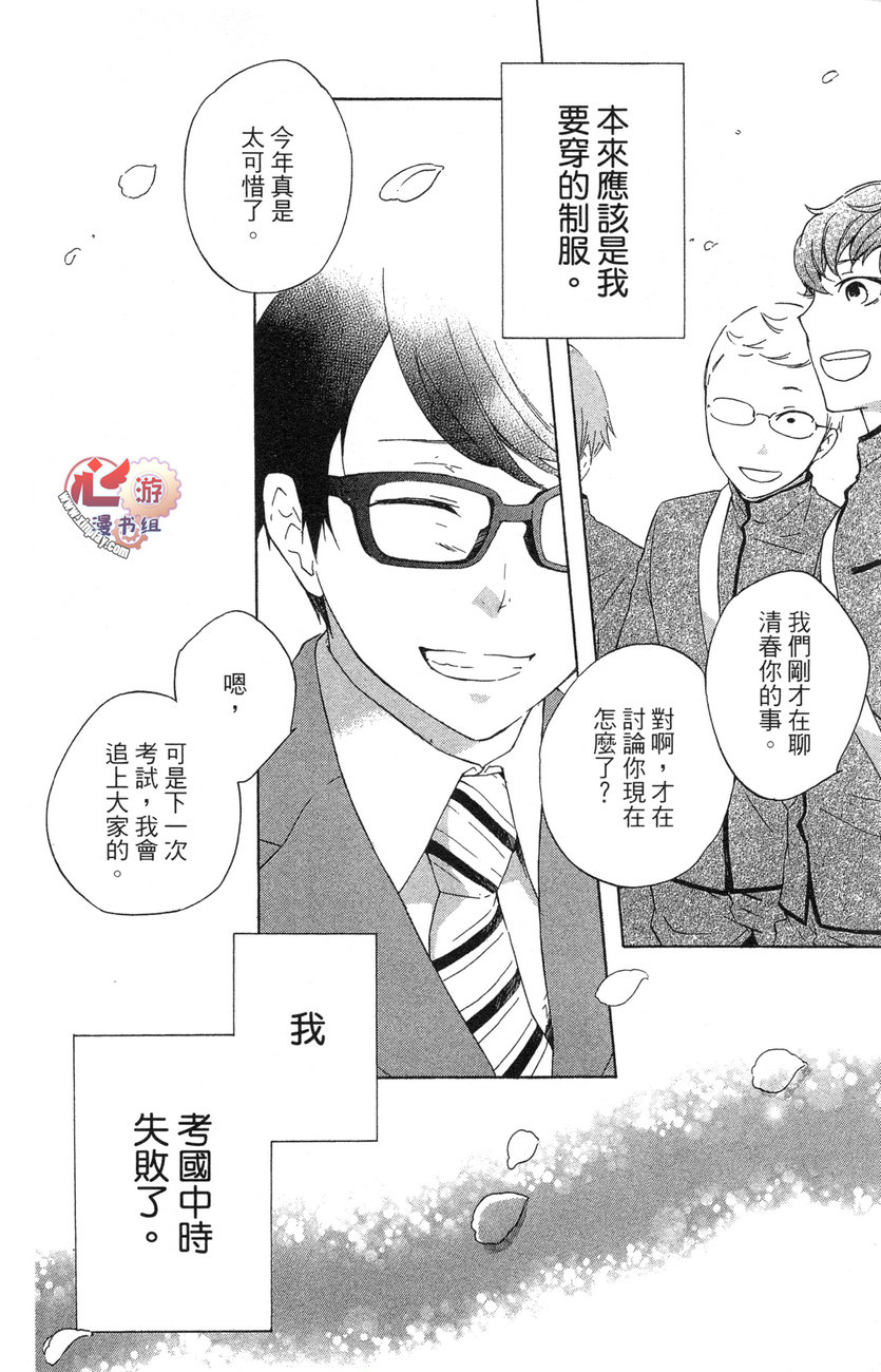 清春韩漫全集-全一话无删减无遮挡章节图片 