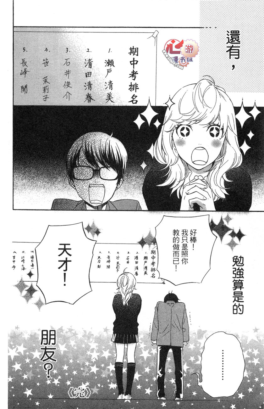 清春韩漫全集-全一话无删减无遮挡章节图片 