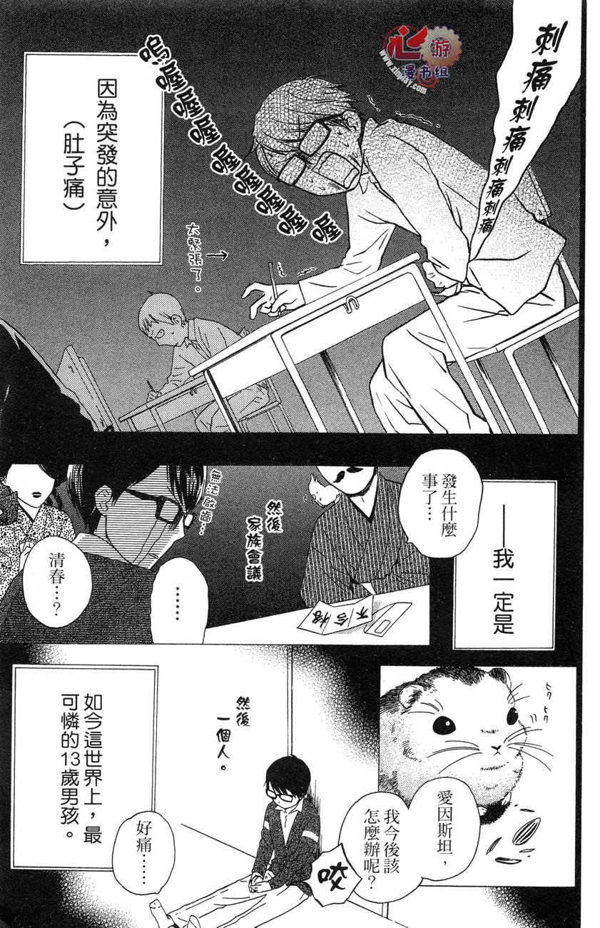 清春韩漫全集-全一话无删减无遮挡章节图片 