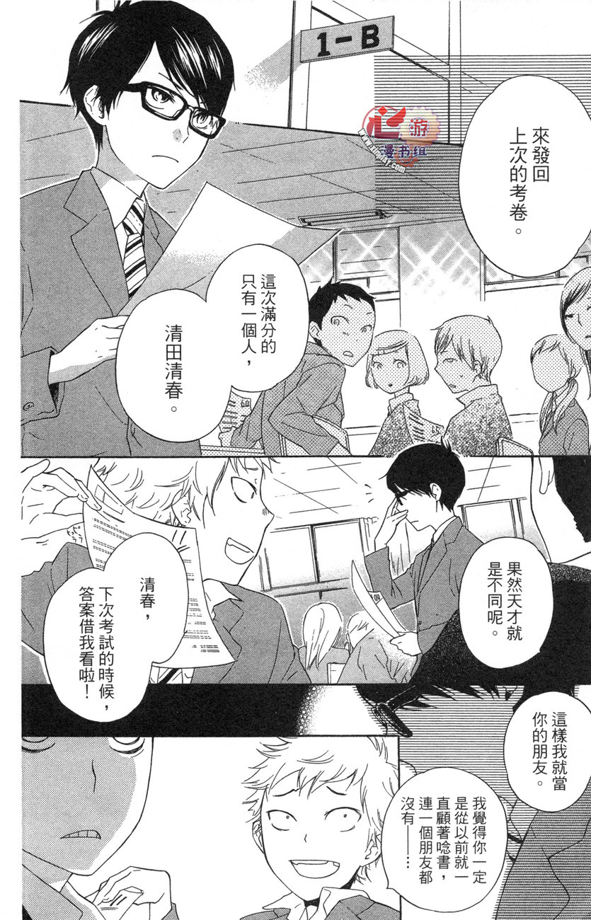 清春韩漫全集-全一话无删减无遮挡章节图片 