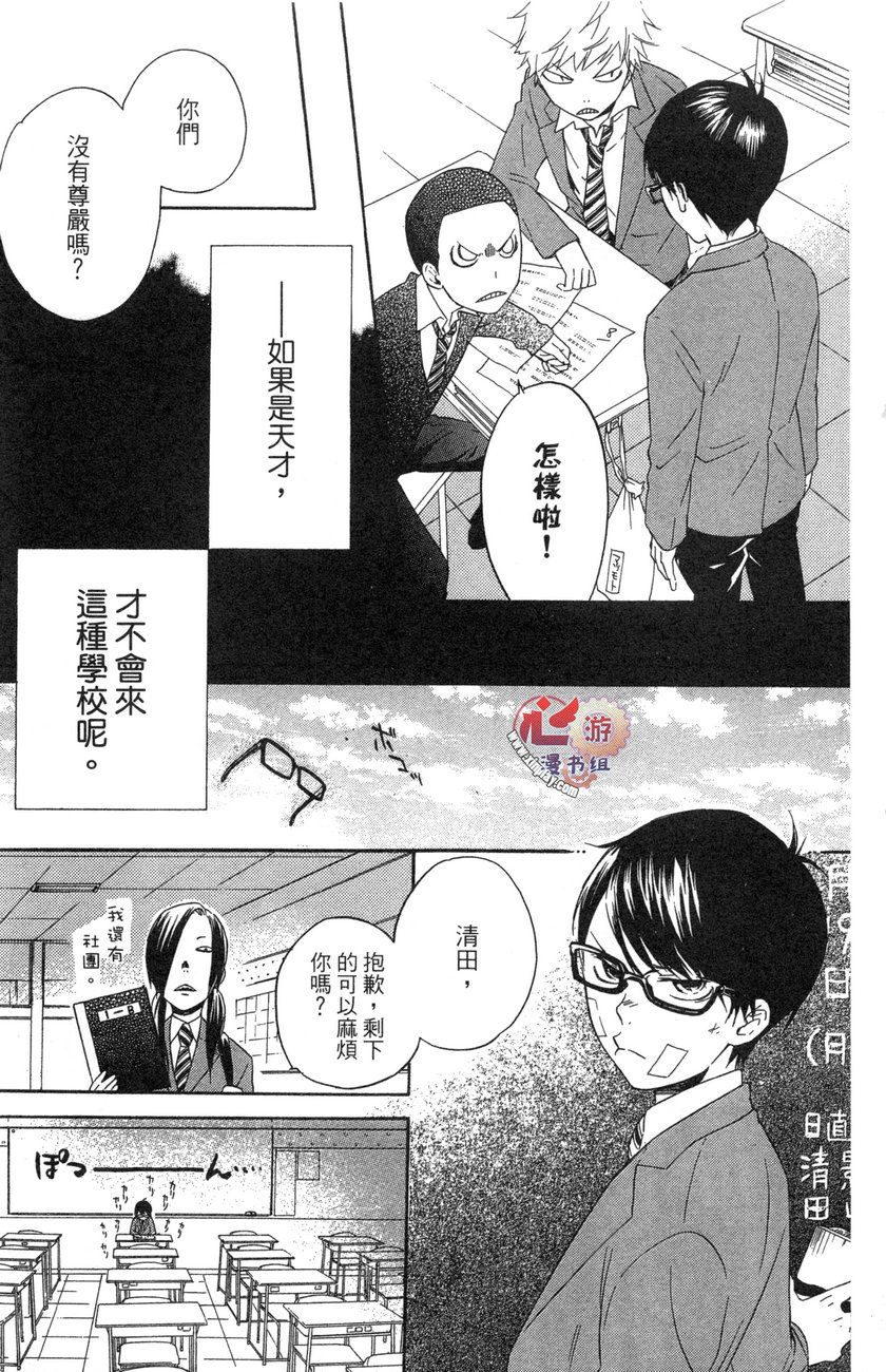清春韩漫全集-全一话无删减无遮挡章节图片 