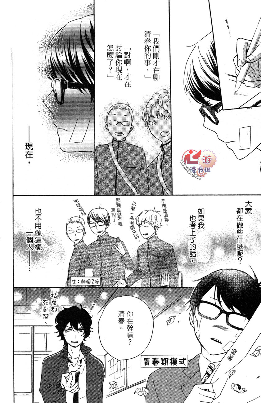 清春韩漫全集-全一话无删减无遮挡章节图片 