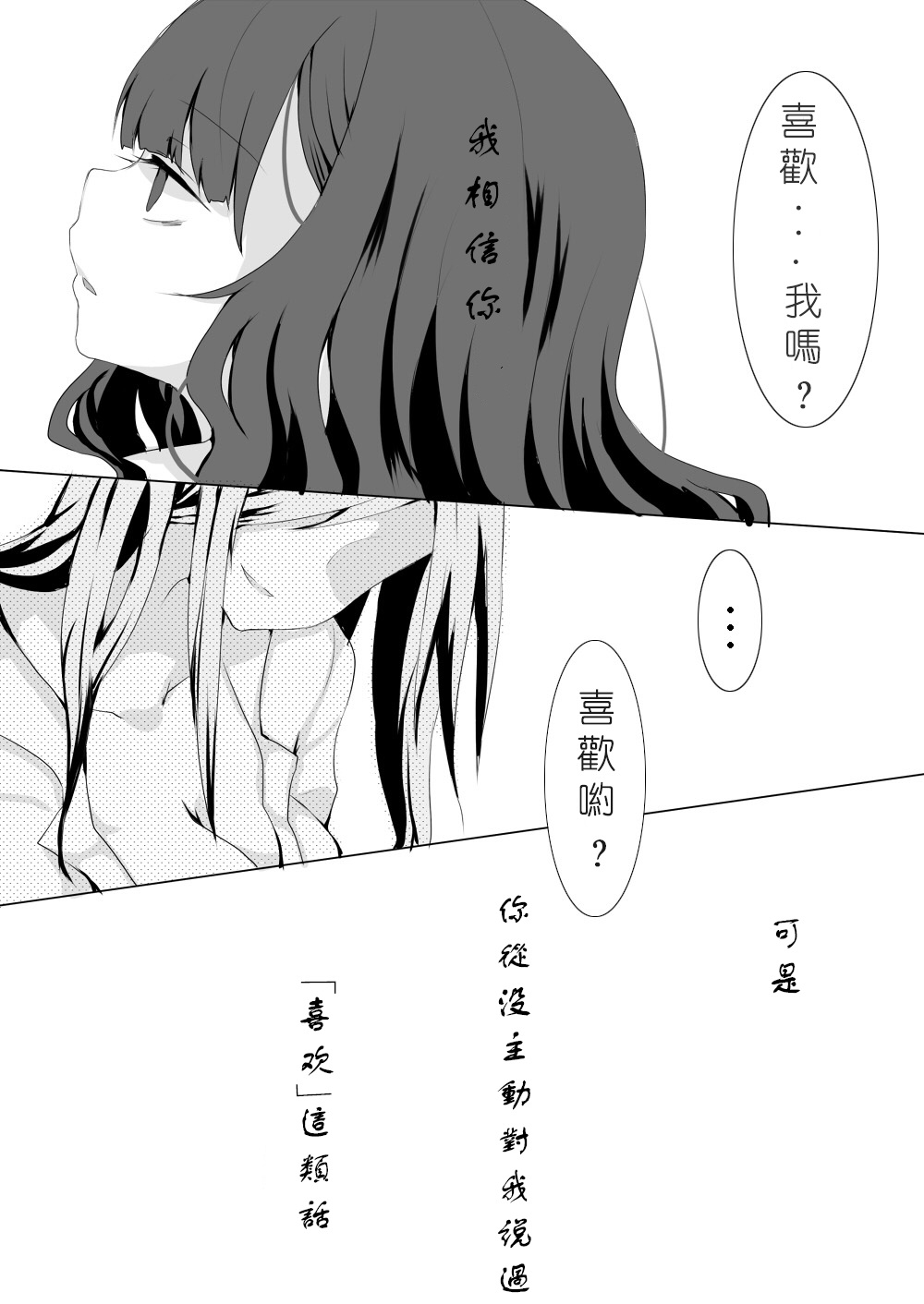 共依存的二人韩漫全集-第02话无删减无遮挡章节图片 