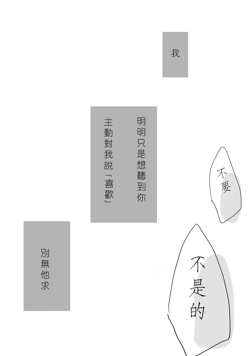 共依存的二人韩漫全集-第02话无删减无遮挡章节图片 