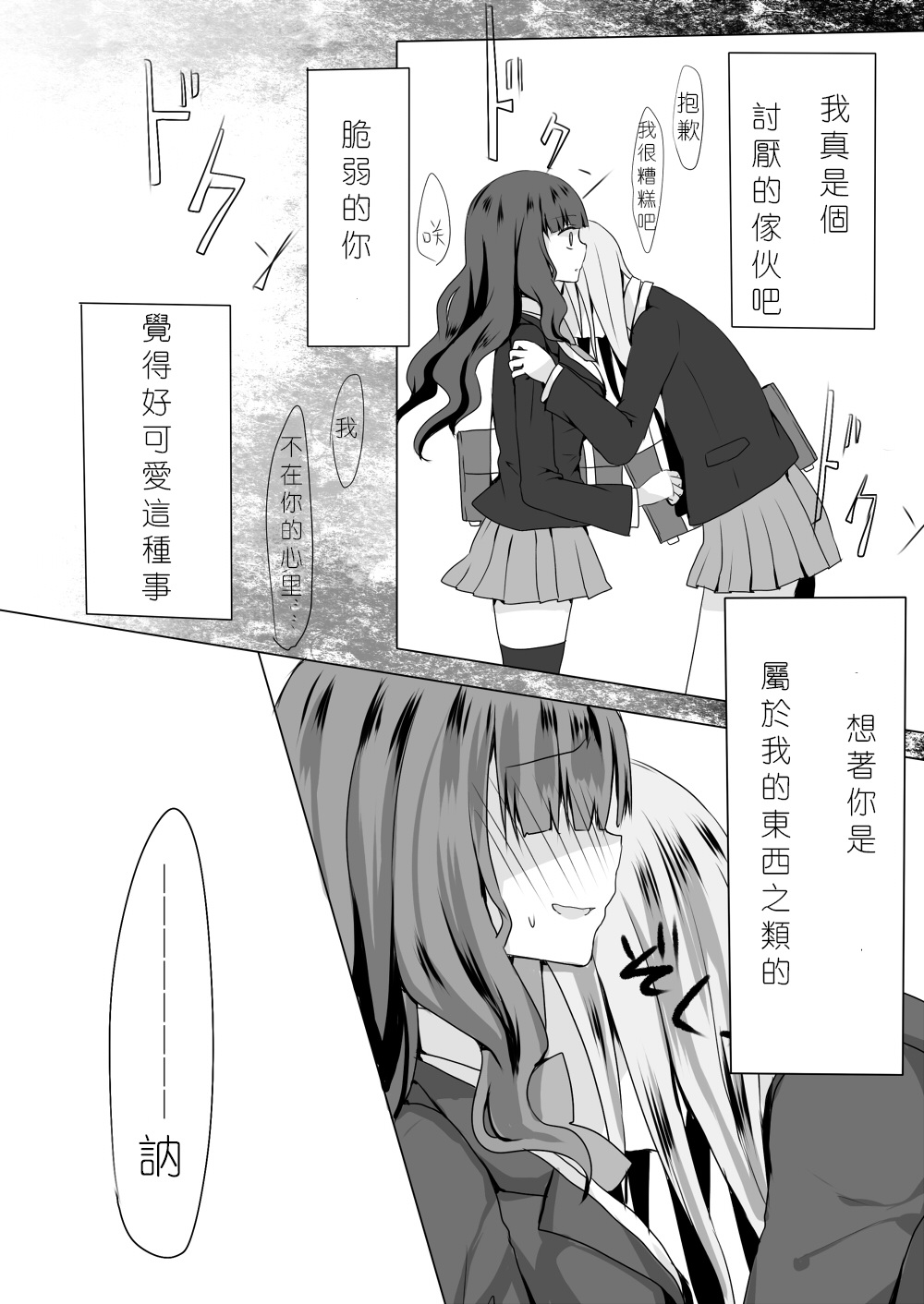 共依存的二人韩漫全集-第03话无删减无遮挡章节图片 
