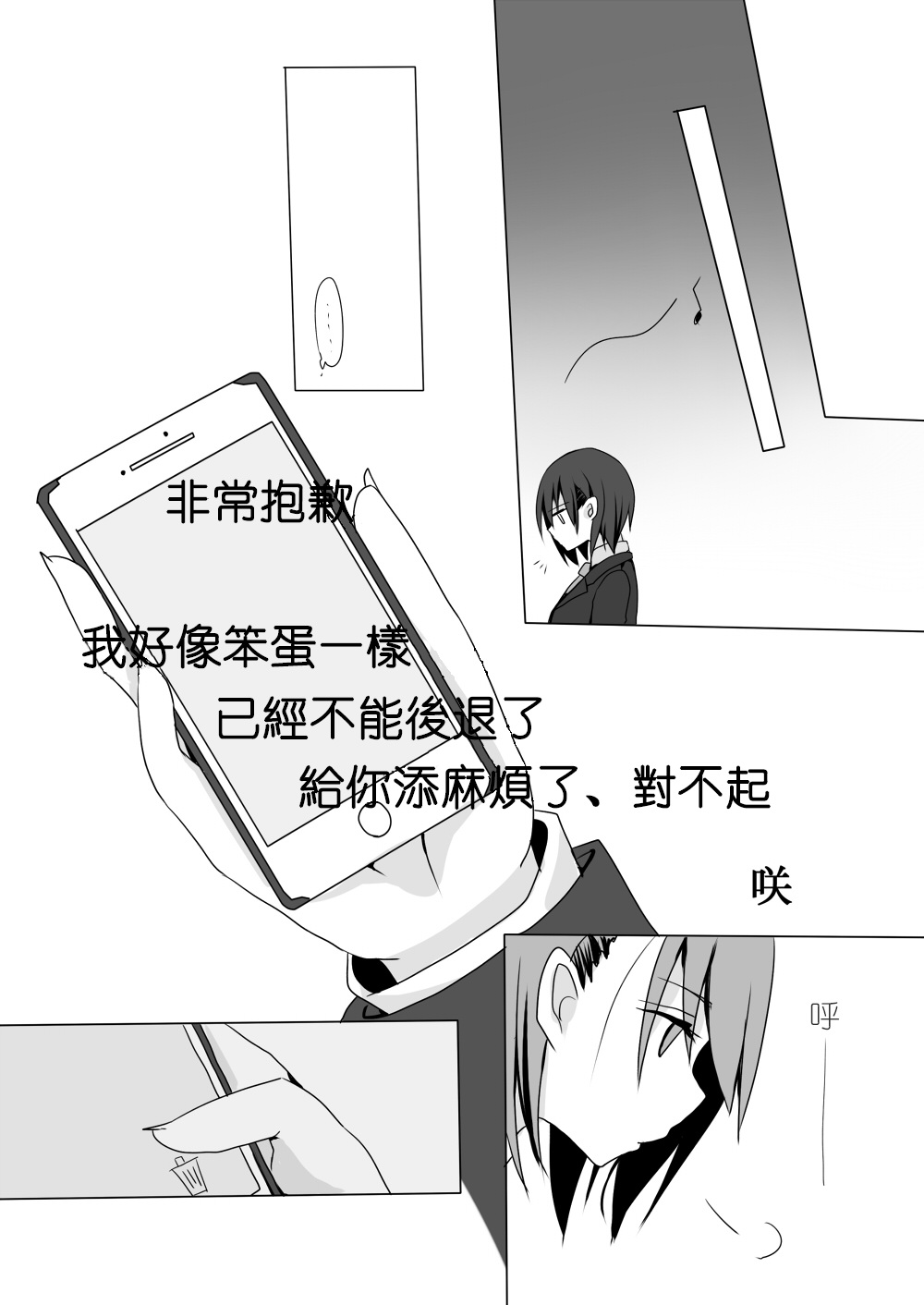 共依存的二人韩漫全集-第03话无删减无遮挡章节图片 