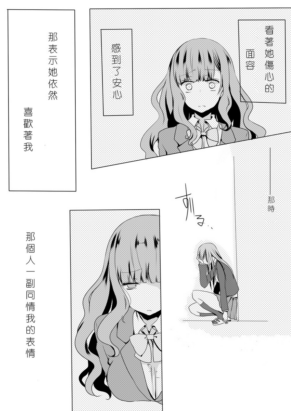 共依存的二人韩漫全集-第03话无删减无遮挡章节图片 