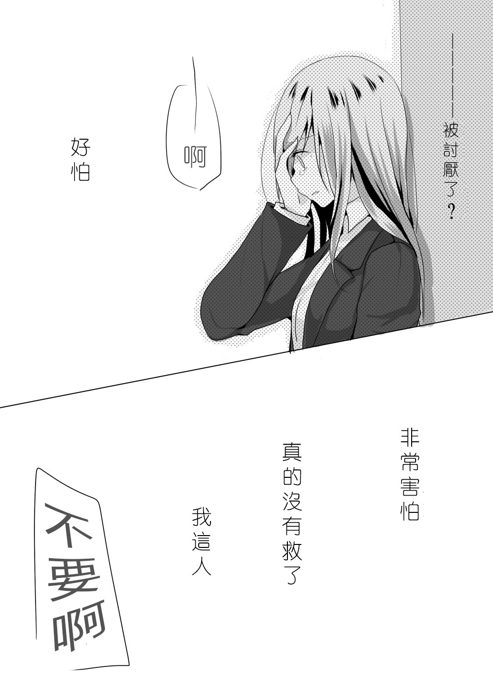 共依存的二人韩漫全集-第03话无删减无遮挡章节图片 