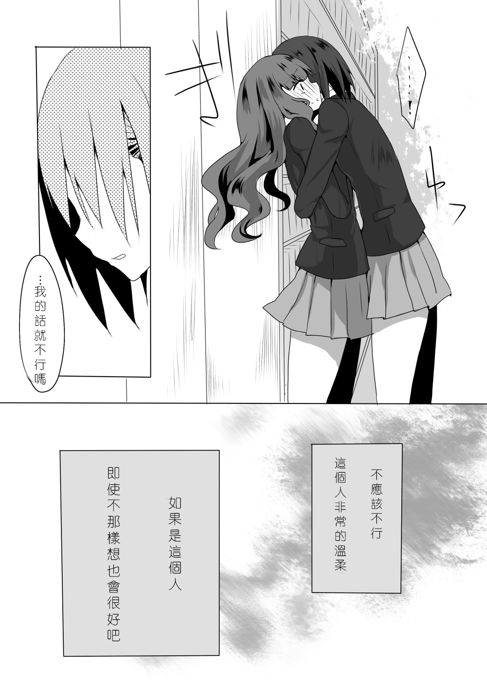 共依存的二人韩漫全集-第03话无删减无遮挡章节图片 