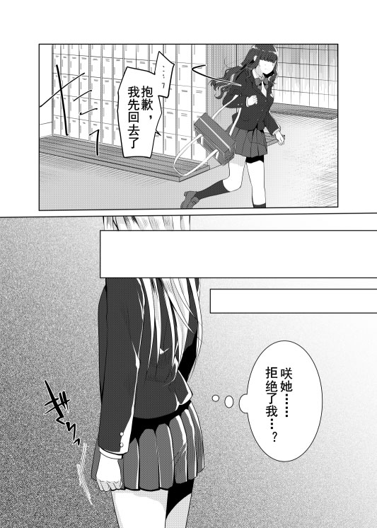 共依存的二人韩漫全集-第05话无删减无遮挡章节图片 