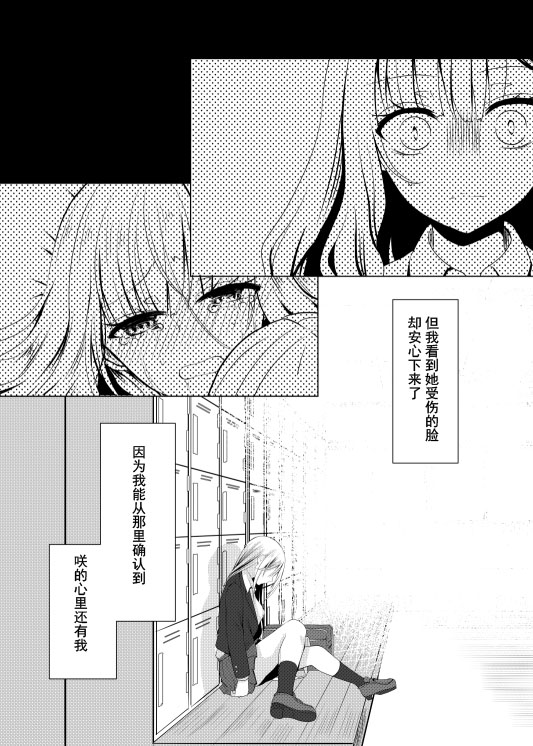 共依存的二人韩漫全集-第05话无删减无遮挡章节图片 