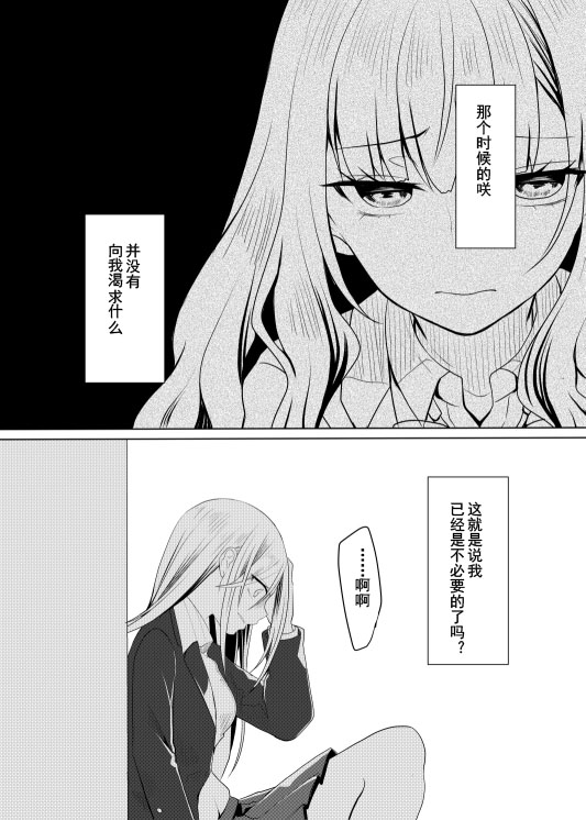 共依存的二人韩漫全集-第05话无删减无遮挡章节图片 