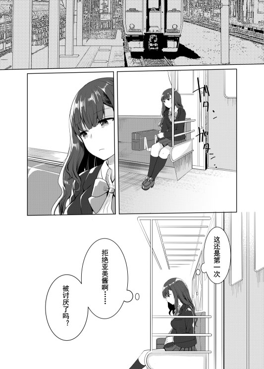 共依存的二人韩漫全集-第05话无删减无遮挡章节图片 
