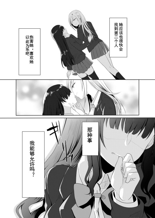 共依存的二人韩漫全集-第05话无删减无遮挡章节图片 
