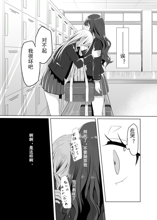 共依存的二人韩漫全集-第05话无删减无遮挡章节图片 