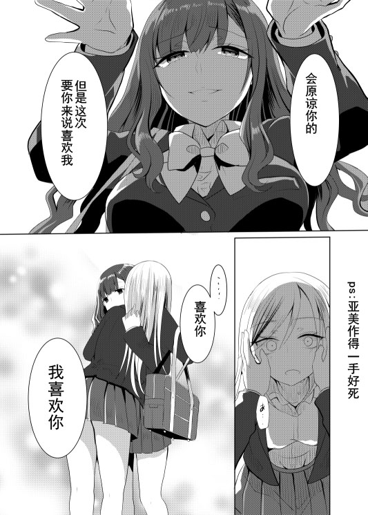 共依存的二人韩漫全集-第05话无删减无遮挡章节图片 