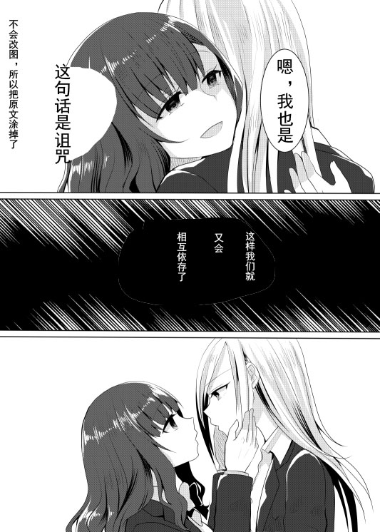 共依存的二人韩漫全集-第05话无删减无遮挡章节图片 