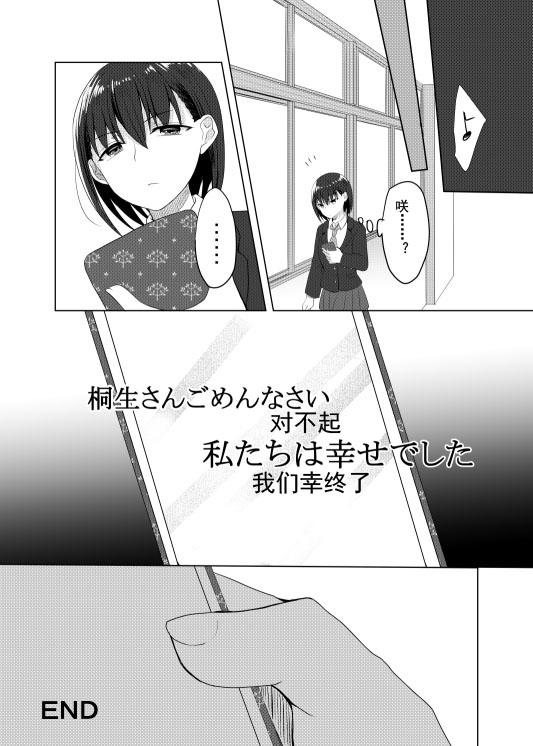 共依存的二人韩漫全集-第05话无删减无遮挡章节图片 