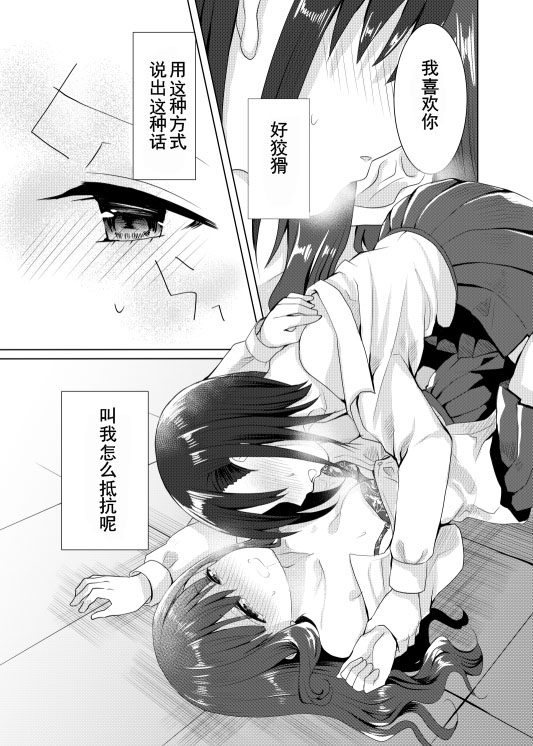 共依存的二人韩漫全集-第05话无删减无遮挡章节图片 