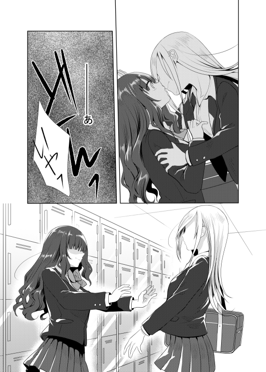 共依存的二人韩漫全集-第05话无删减无遮挡章节图片 