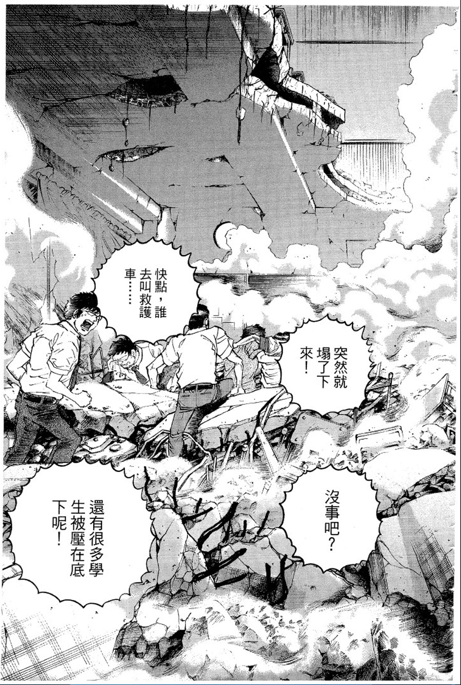 转校生@未来系韩漫全集-第01卷无删减无遮挡章节图片 